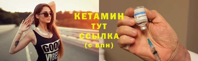 КЕТАМИН ketamine  Изобильный 