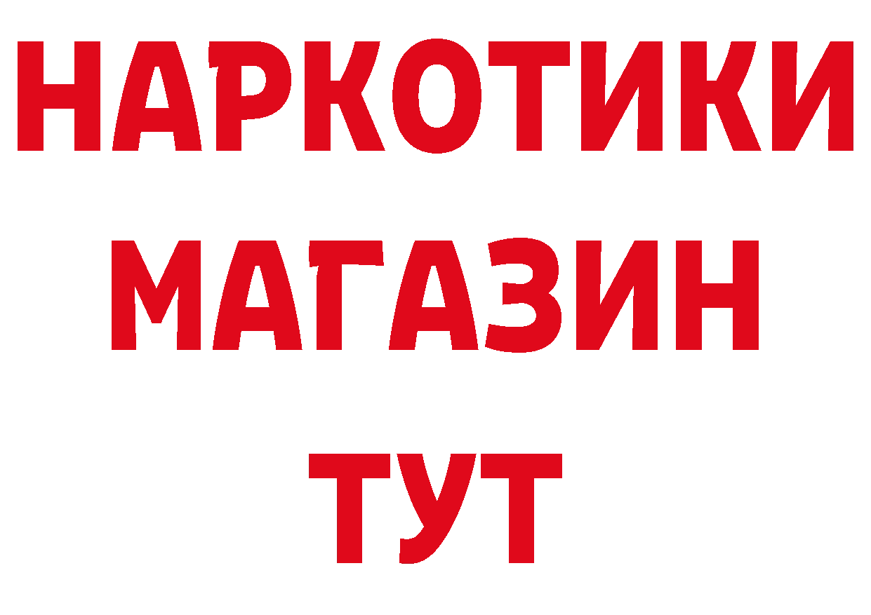 Где продают наркотики? даркнет формула Изобильный